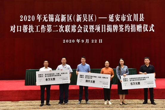 开云手机端·官方版在线-开云(中国)科技对口帮扶宜川县丹州街道进行爱心捐赠